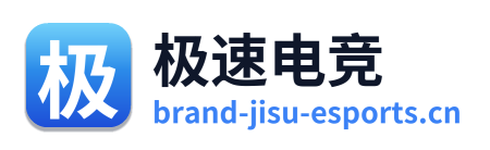 极速电竞